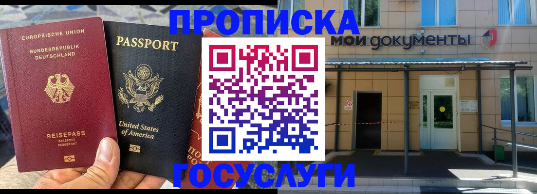 найти адрес прописки в Новомосковске