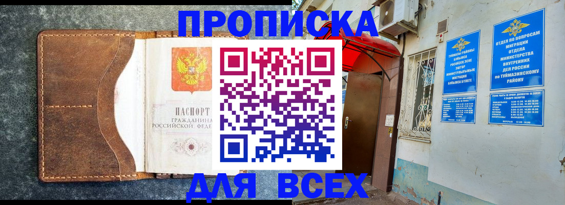 временная регистрация 2025 в Новомосковске
